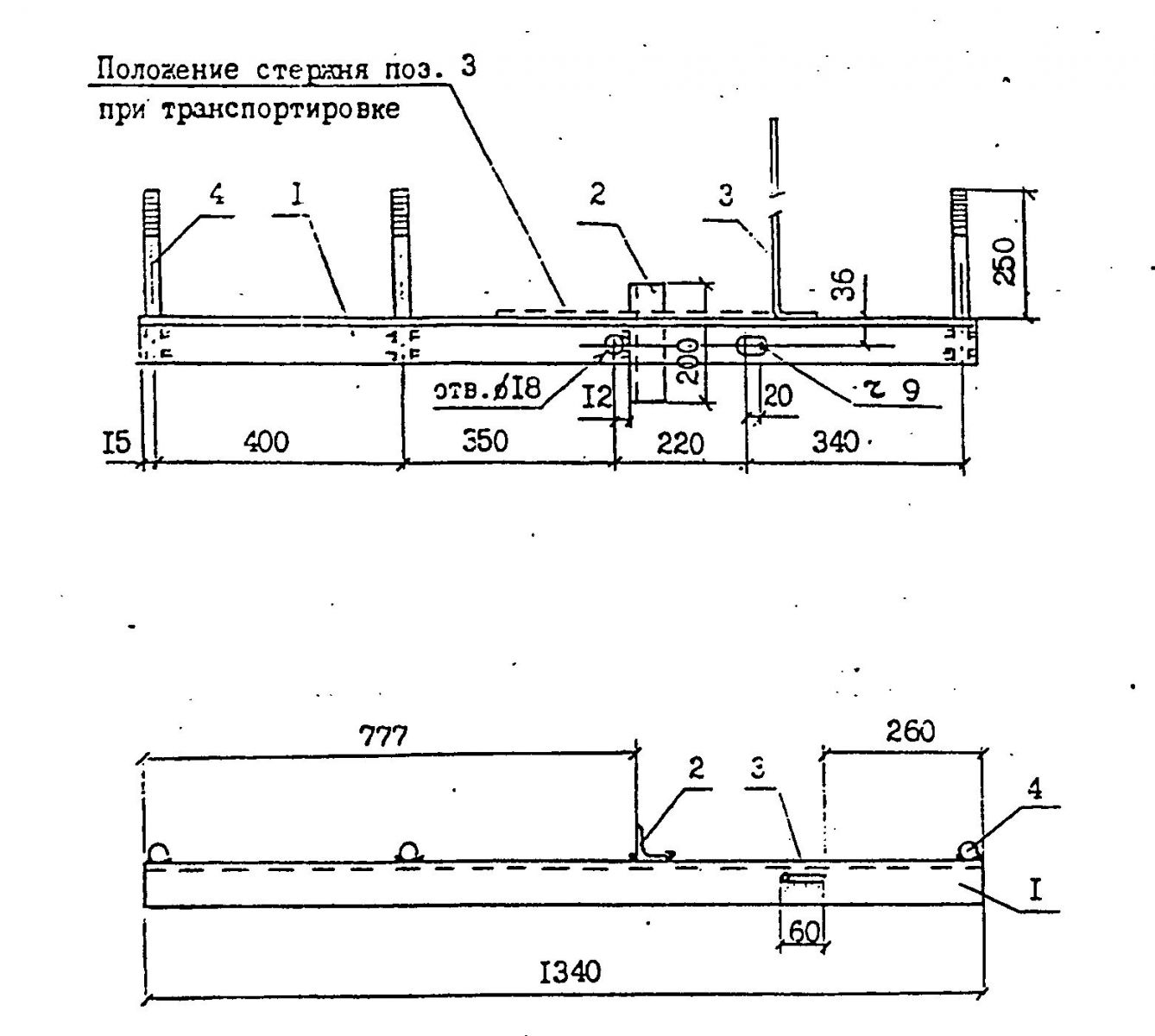 Чертеж траверсы ТМ-66, ТМ-66М