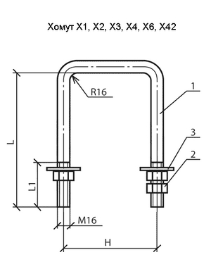 Чертеж хомута Х1, Х2, Х3, Х4, Х6, Х42